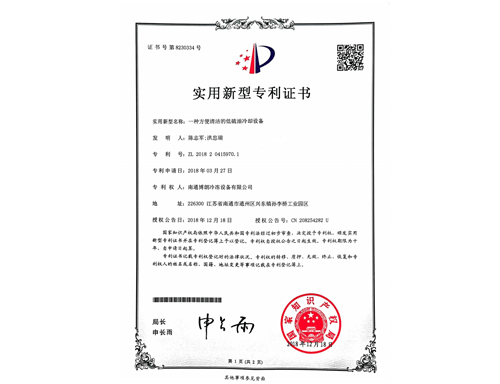 一种方便清洁的低硫油冷却设备
