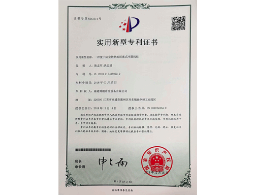 一种便于防尘散热的活塞式冷凝机组