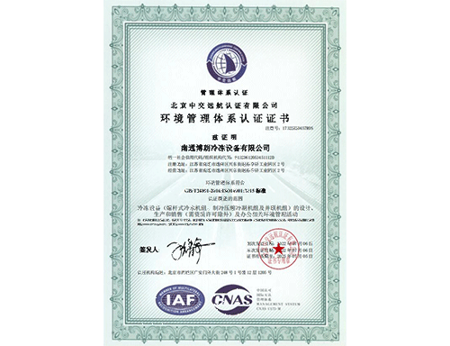 环境管理