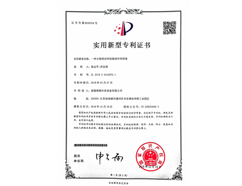 一种方便清洁的低硫油冷却设备
