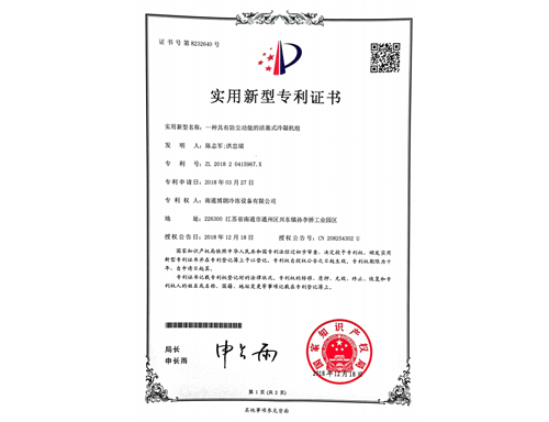 一种具有防尘功能的活塞式冷凝机组