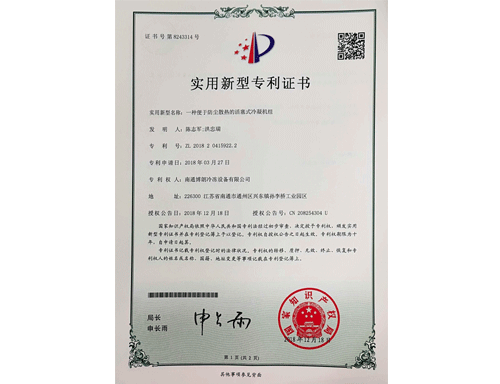 一种便于防尘散热的活塞式冷凝机组